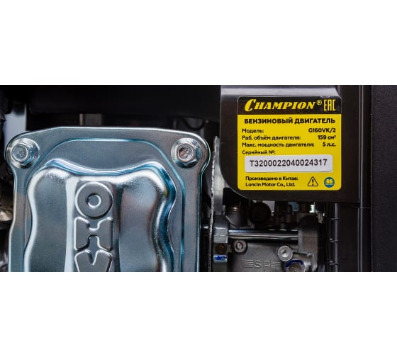 Двигатель с вертикальным валом CHAMPION G160VK/2