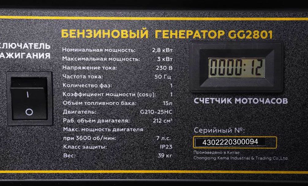 Бензиновый генератор CHAMPION GG2801